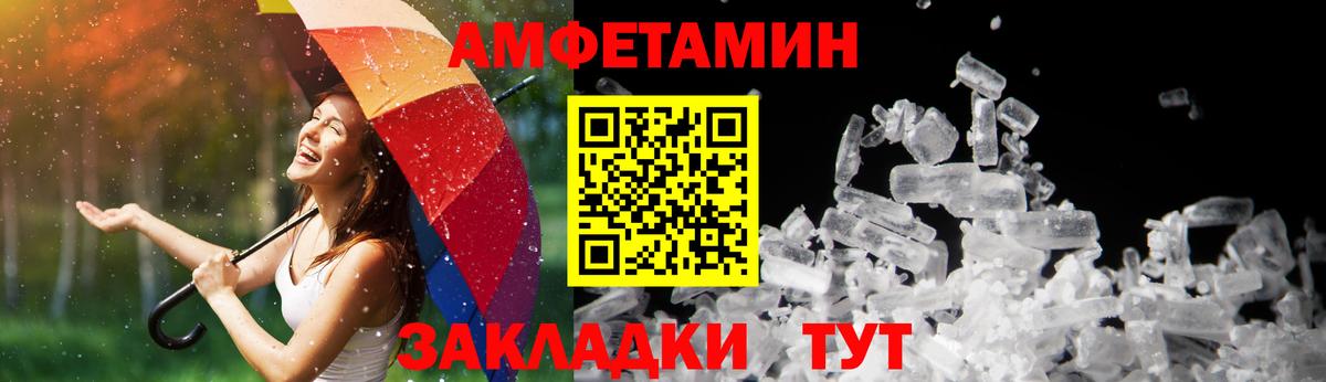 Амфетамин Premium Сегежа