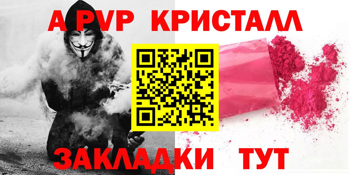 A-PVP СК КРИС  Вход с VPN  Alpha-PVP СК КРИС  Alpha PVP  Сегежа 