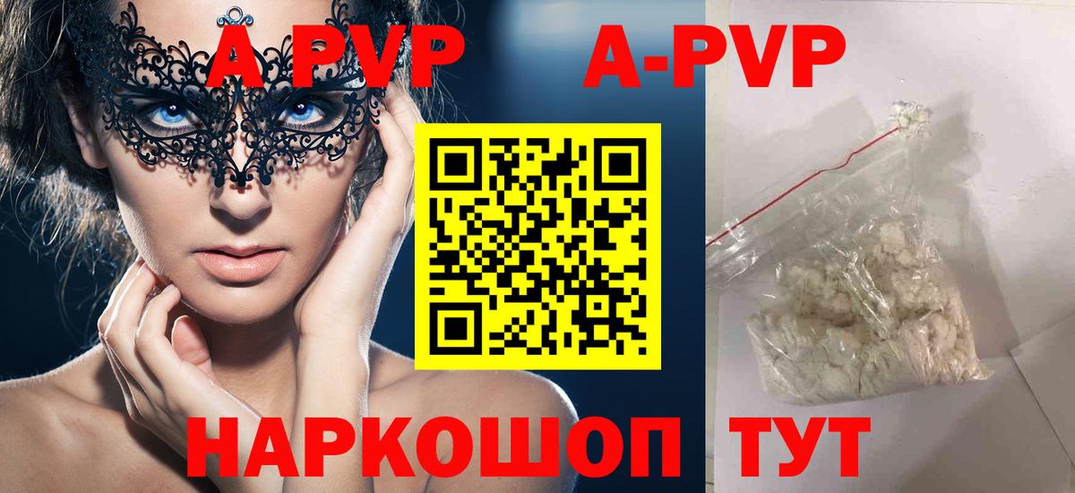 APVP Соль Сегежа