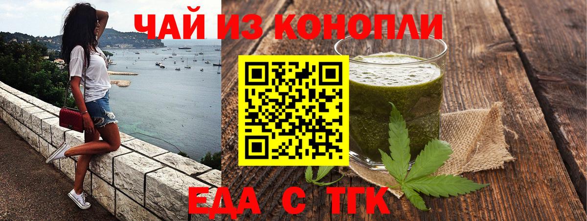 Сегежа  Еда ТГК марихуана  Вход с VPN 