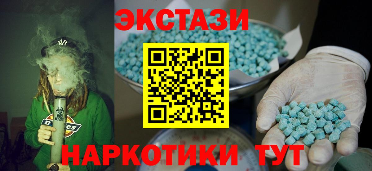 Сегежа  ЭКСТАЗИ Дубай  Экстази  Вход с VPN  Ecstasy XTC 