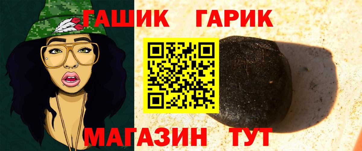 ГАШИШ индика сатива  Вход с VPN  Сегежа  Гашиш Изолятор 