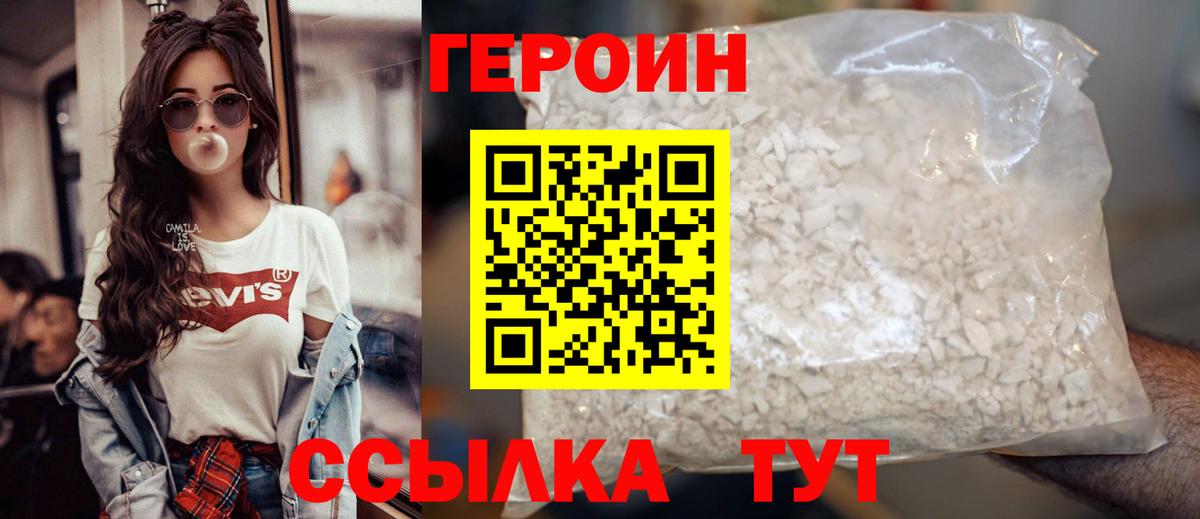ГЕРОИН афганец  Вход с VPN  ГЕРОИН  Сегежа 