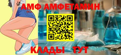 амф Будённовск