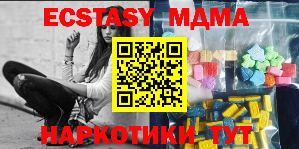 МДМА VHQ  MDMA  Сегежа  МДМА молли  Вход с VPN 