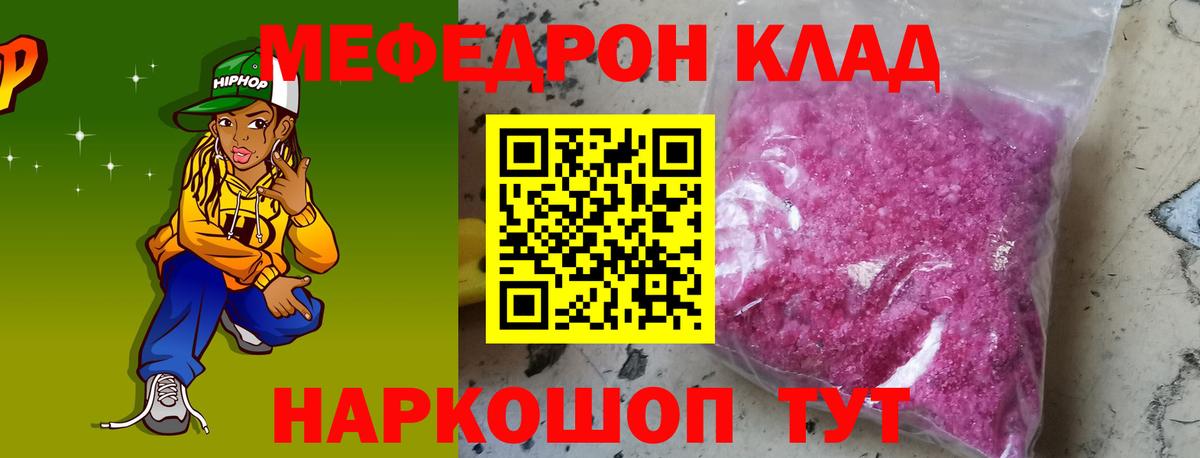 Меф кристаллы Сегежа