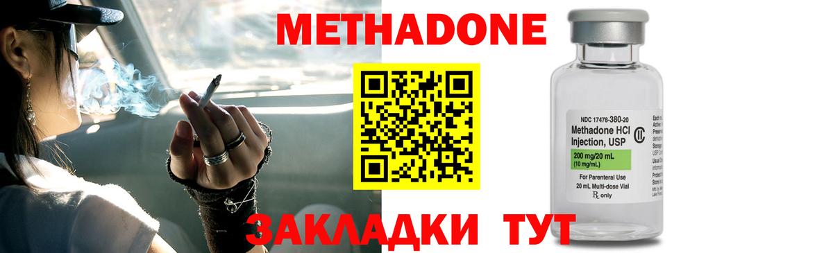 Сегежа  МЕТАДОН VHQ  Вход с VPN 