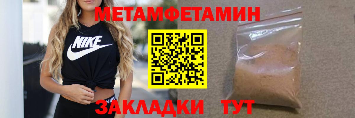 Сегежа  Метамфетамин мет  Вход с VPN 
