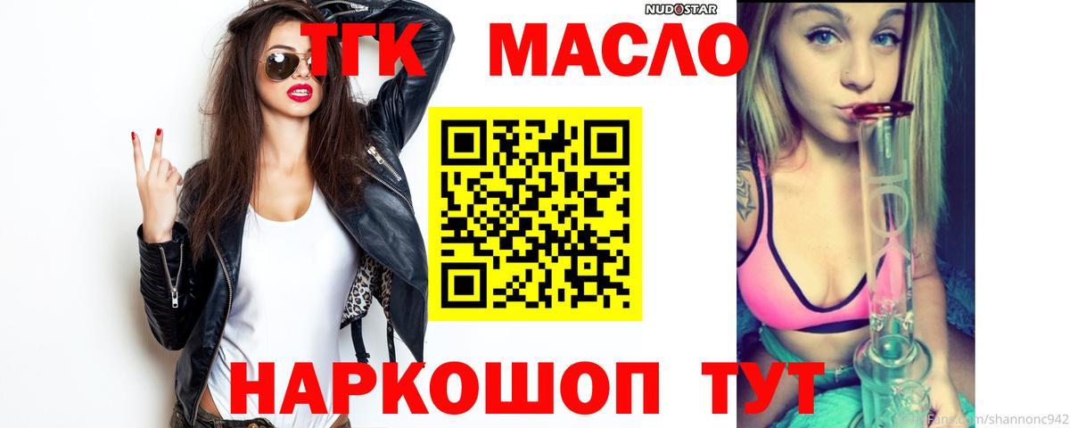 Дистиллят ТГК THC oil Сегежа